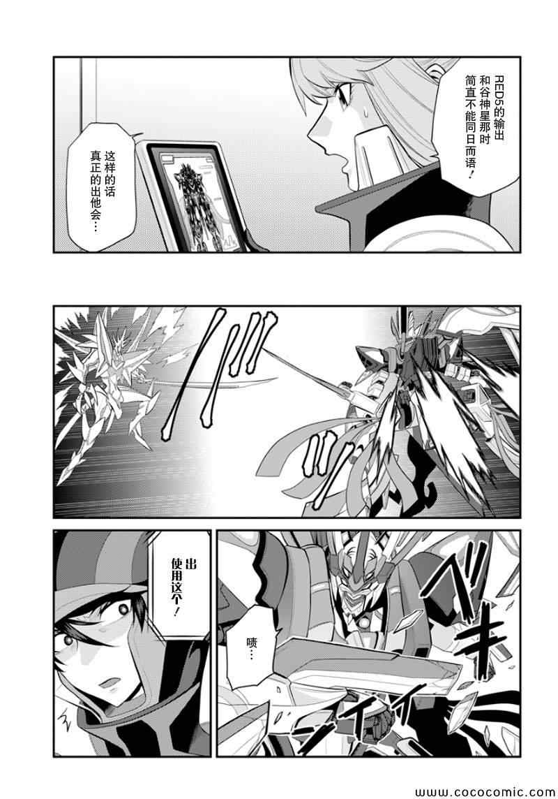 《银河机攻队》漫画最新章节第8话免费下拉式在线观看章节第【34】张图片