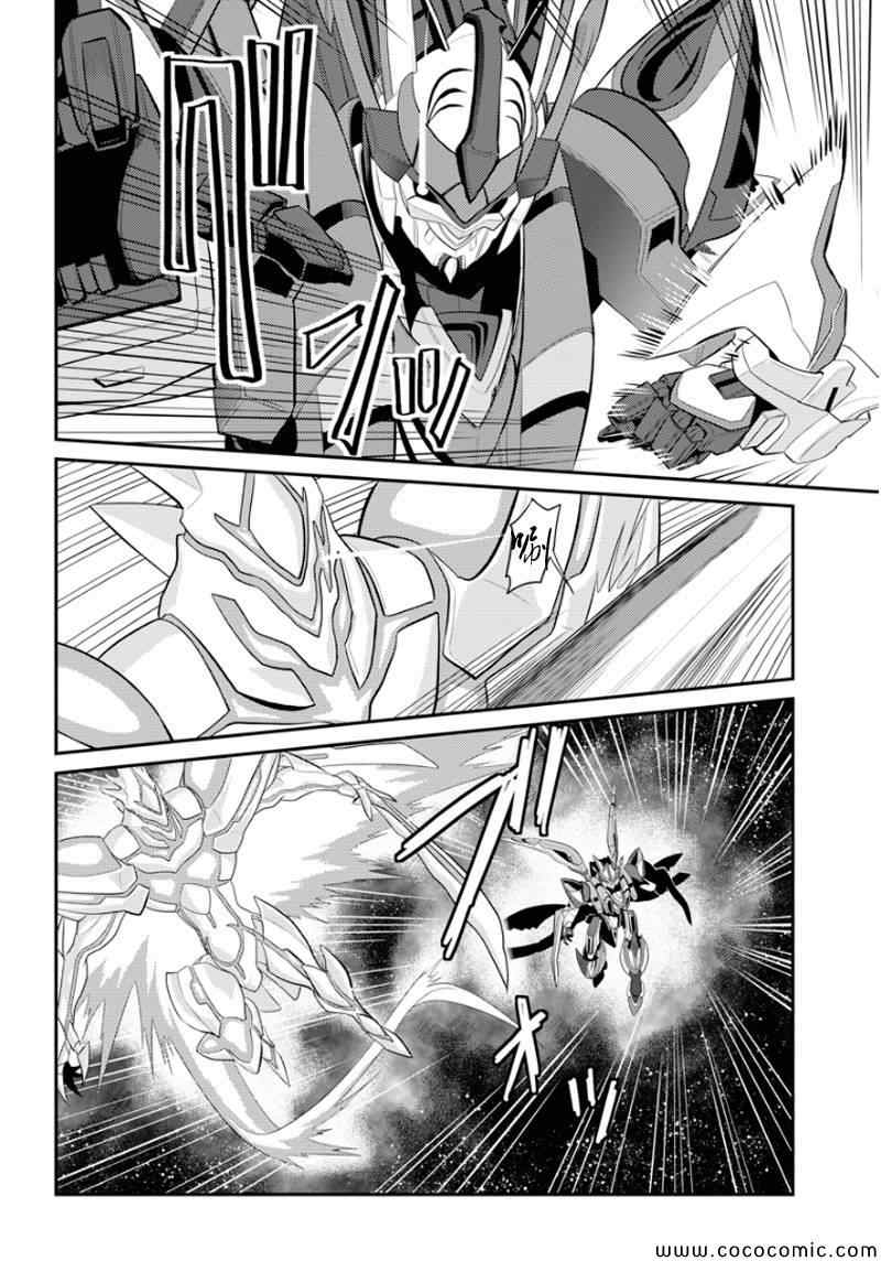 《银河机攻队》漫画最新章节第8话免费下拉式在线观看章节第【26】张图片