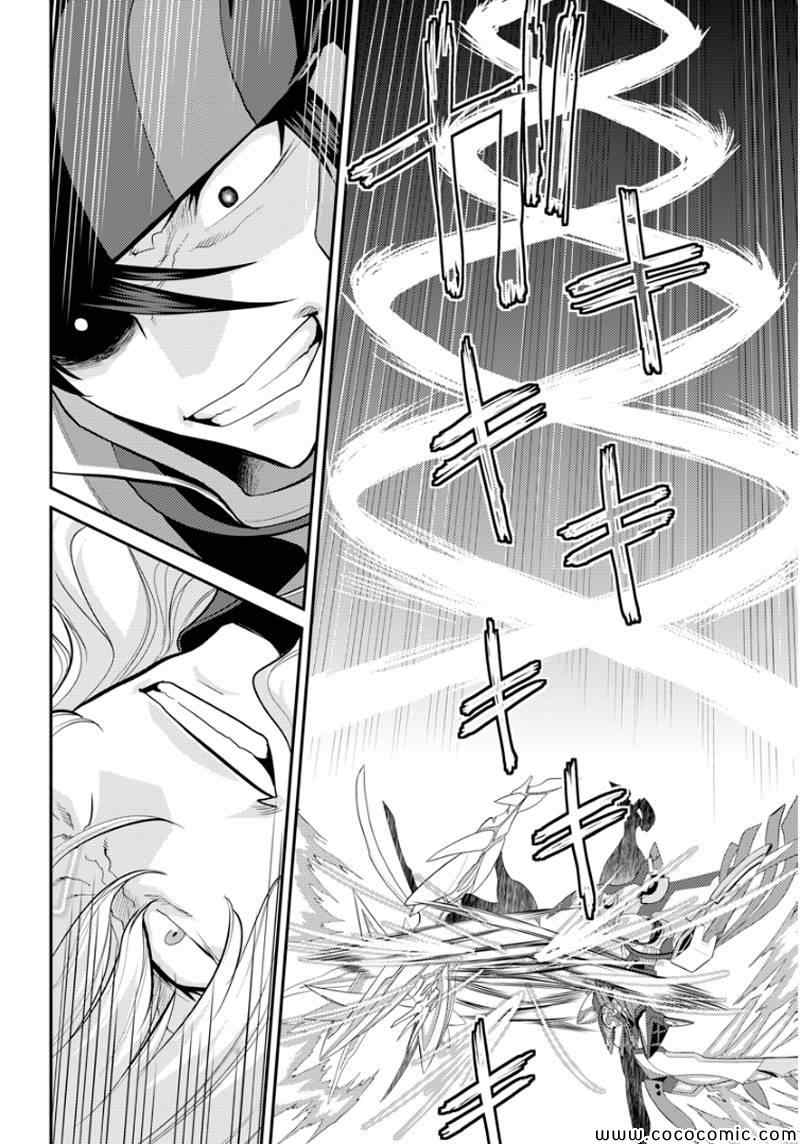 《银河机攻队》漫画最新章节第8话免费下拉式在线观看章节第【33】张图片