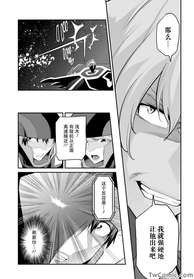 《银河机攻队》漫画最新章节第7话免费下拉式在线观看章节第【50】张图片