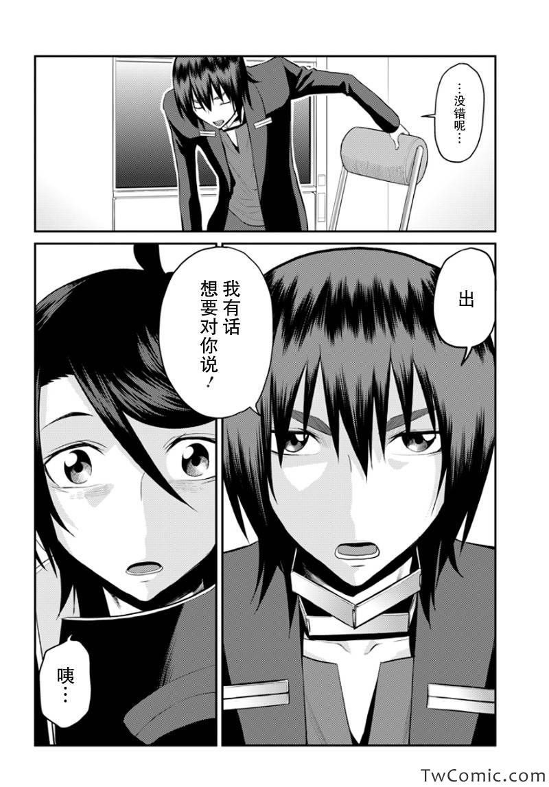 《银河机攻队》漫画最新章节第7话免费下拉式在线观看章节第【13】张图片