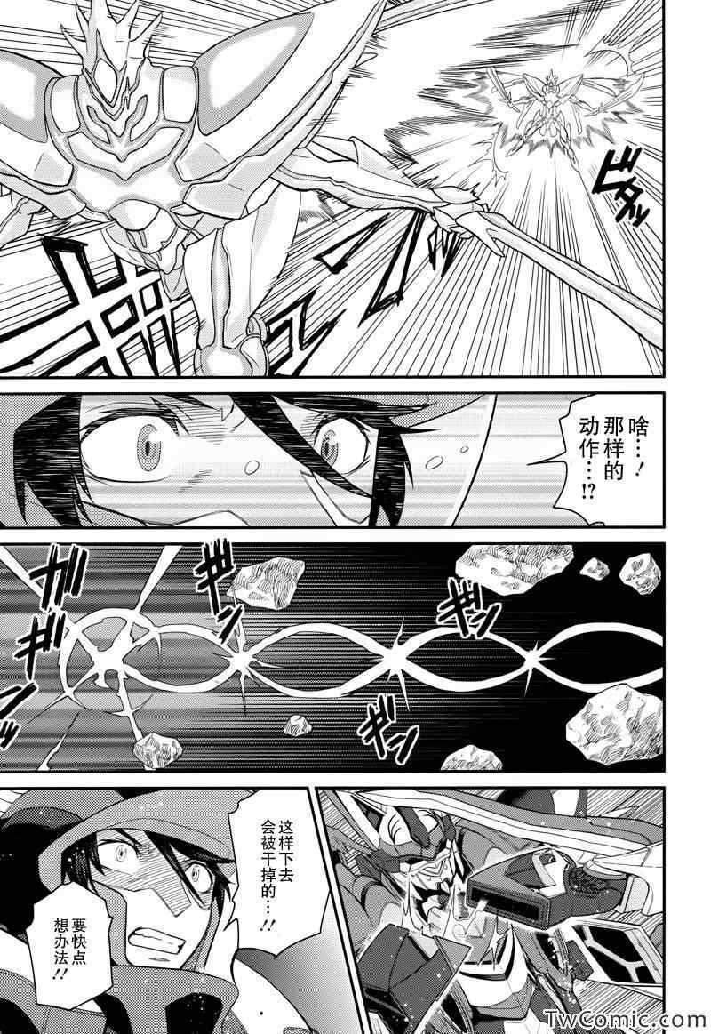 《银河机攻队》漫画最新章节第4话免费下拉式在线观看章节第【37】张图片