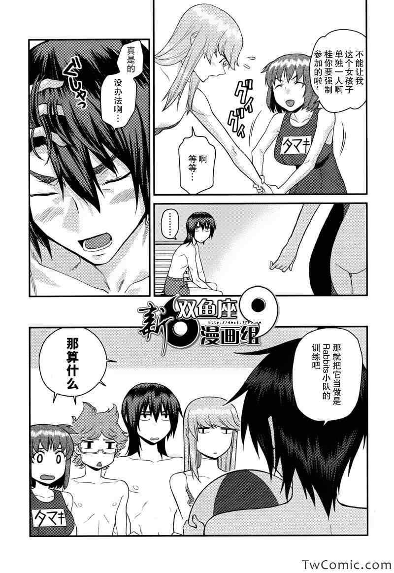 《银河机攻队》漫画最新章节第4话免费下拉式在线观看章节第【3】张图片