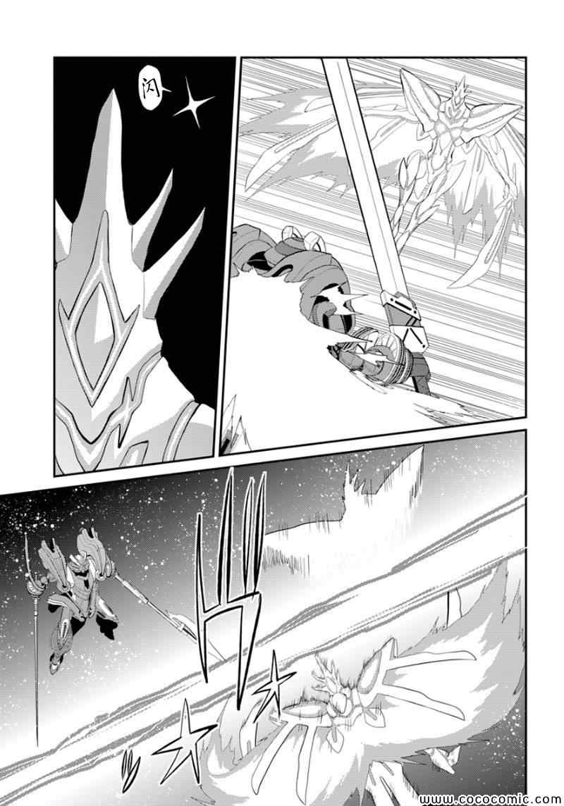 《银河机攻队》漫画最新章节第8话免费下拉式在线观看章节第【3】张图片