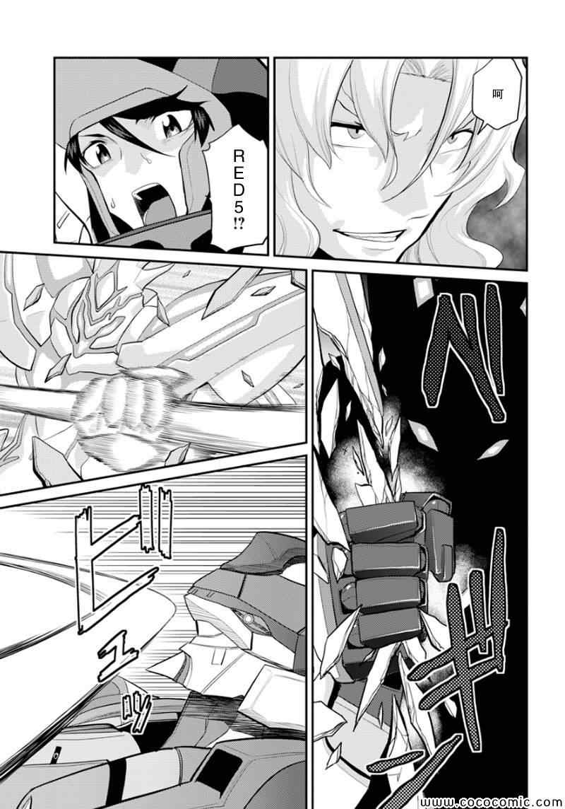 《银河机攻队》漫画最新章节第8话免费下拉式在线观看章节第【25】张图片