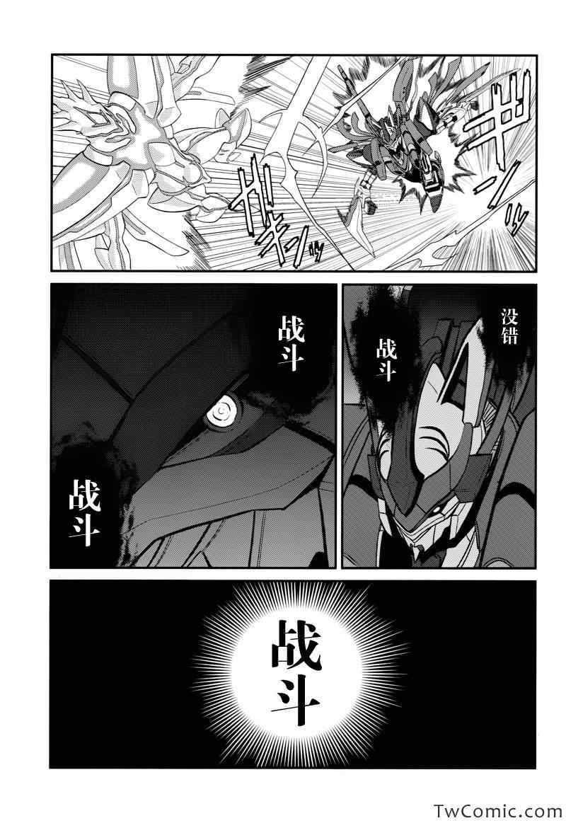 《银河机攻队》漫画最新章节第4话免费下拉式在线观看章节第【43】张图片