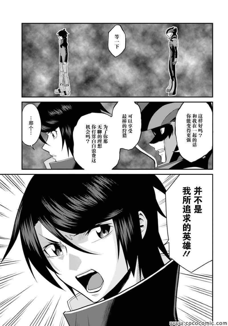 《银河机攻队》漫画最新章节第8话免费下拉式在线观看章节第【42】张图片