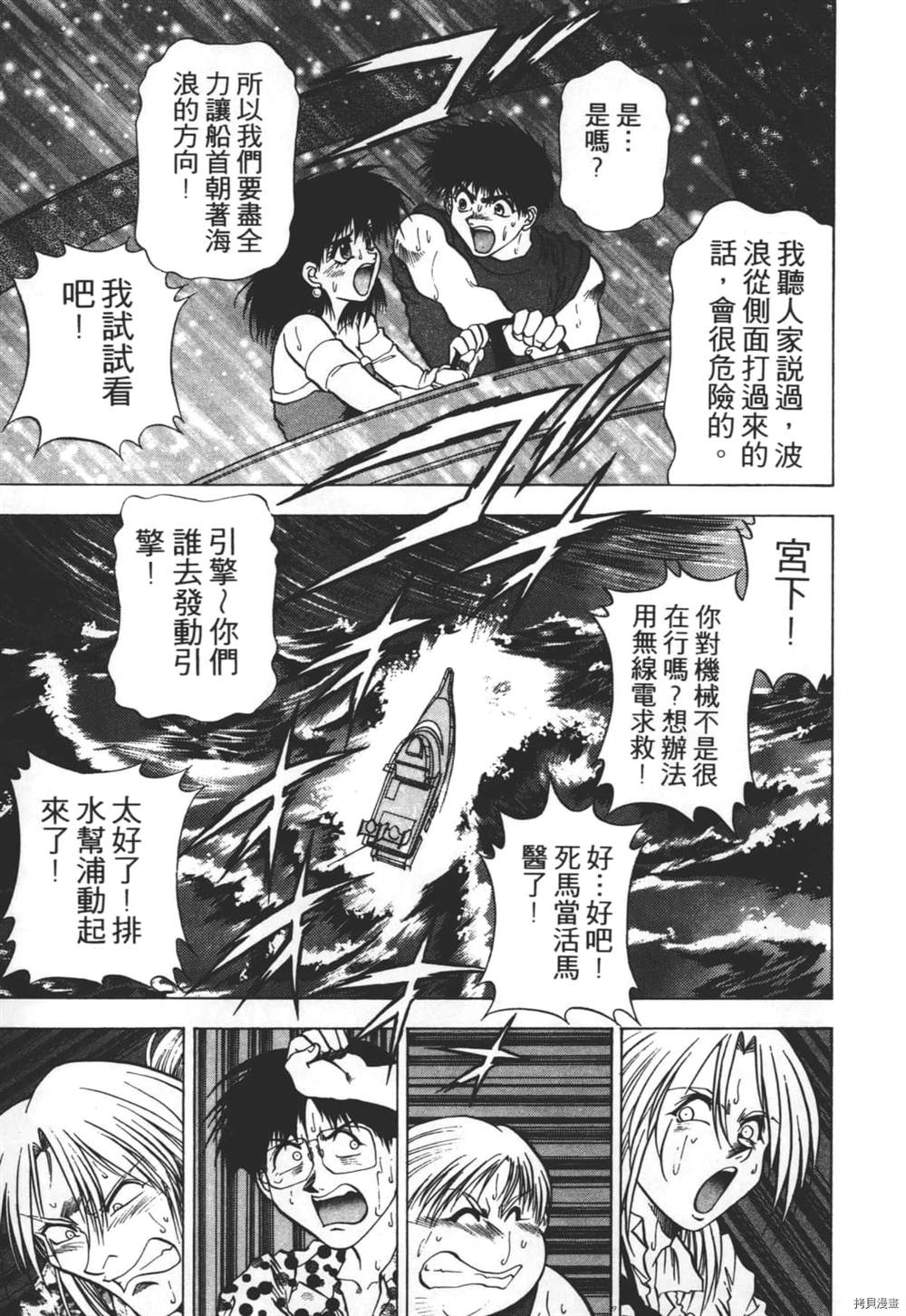 《求爱进行曲》漫画最新章节第1话免费下拉式在线观看章节第【136】张图片