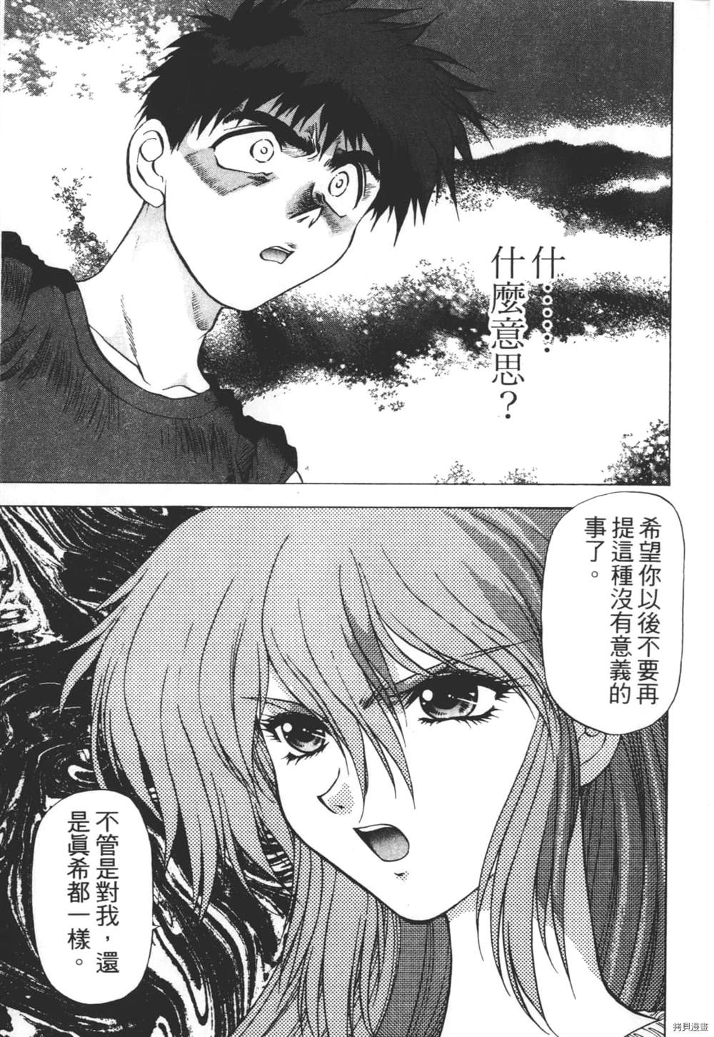 《求爱进行曲》漫画最新章节第1话免费下拉式在线观看章节第【156】张图片