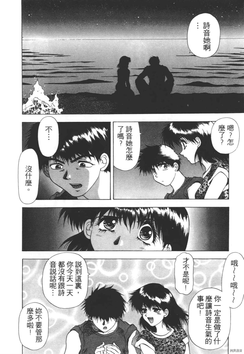 《求爱进行曲》漫画最新章节第1话免费下拉式在线观看章节第【169】张图片