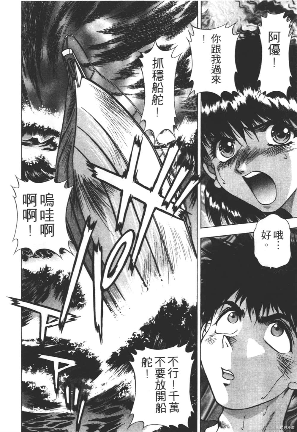 《求爱进行曲》漫画最新章节第1话免费下拉式在线观看章节第【135】张图片