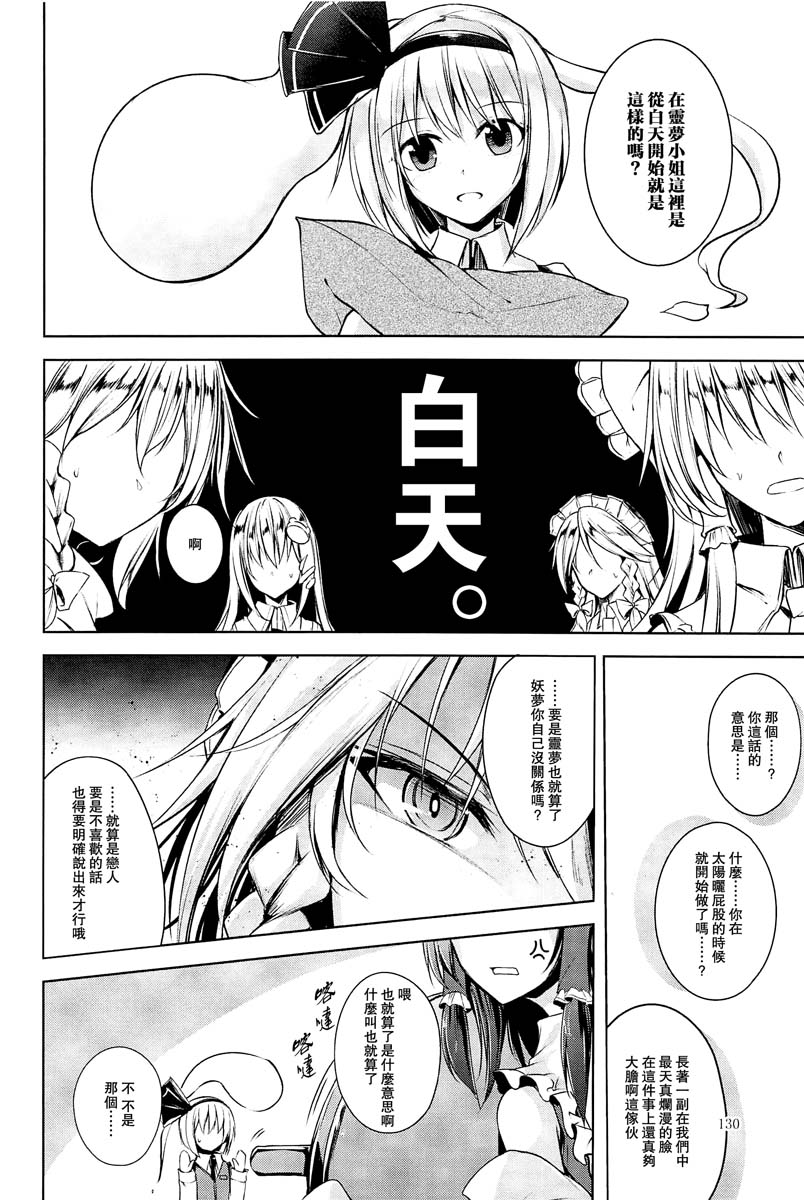 《幻想少女的春宵故事》漫画最新章节第1话免费下拉式在线观看章节第【7】张图片