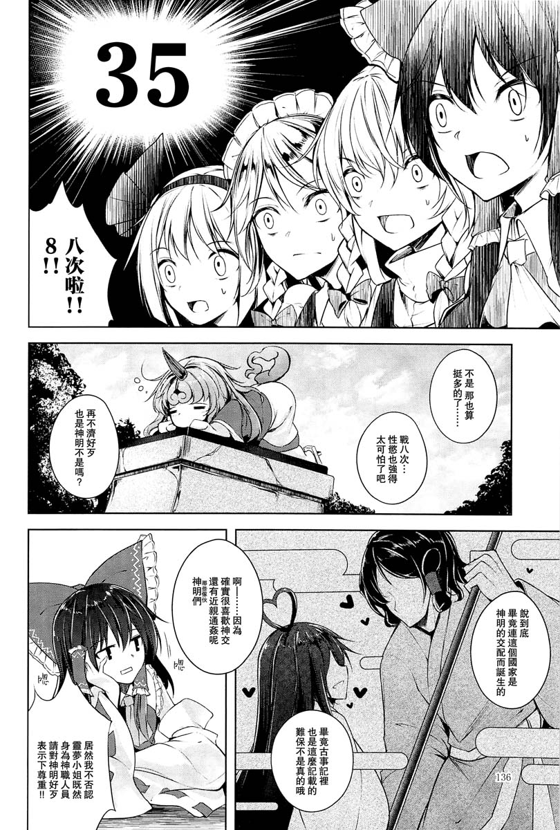 《幻想少女的春宵故事》漫画最新章节第1话免费下拉式在线观看章节第【13】张图片