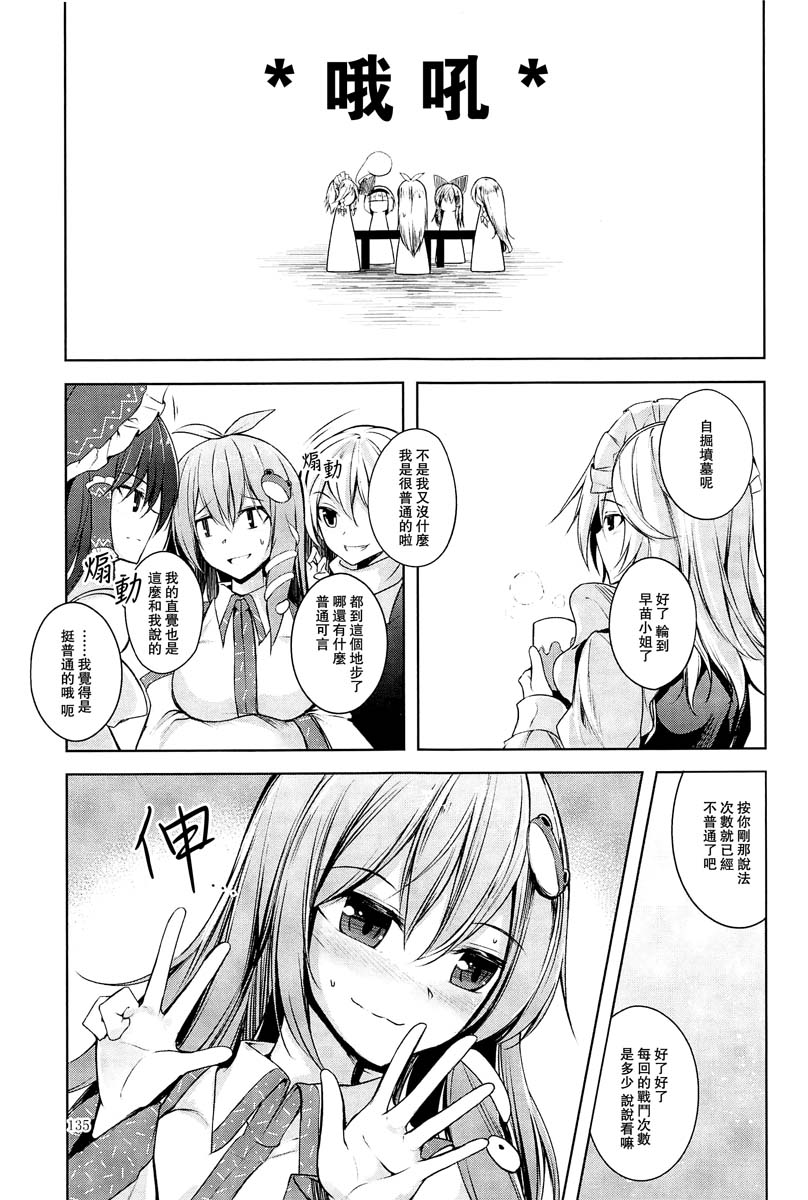 《幻想少女的春宵故事》漫画最新章节第1话免费下拉式在线观看章节第【12】张图片