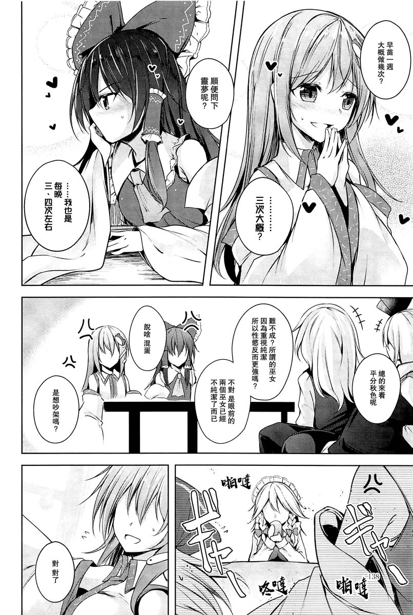 《幻想少女的春宵故事》漫画最新章节第1话免费下拉式在线观看章节第【15】张图片