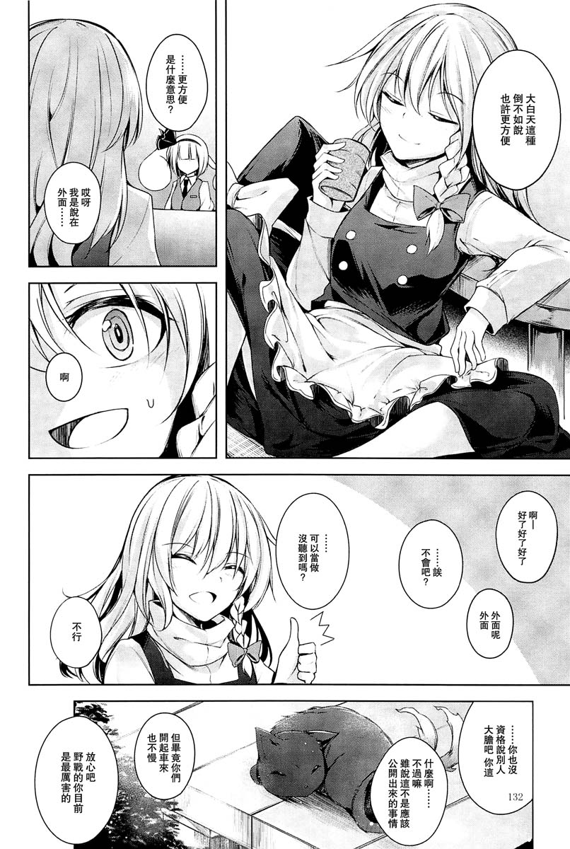 《幻想少女的春宵故事》漫画最新章节第1话免费下拉式在线观看章节第【9】张图片