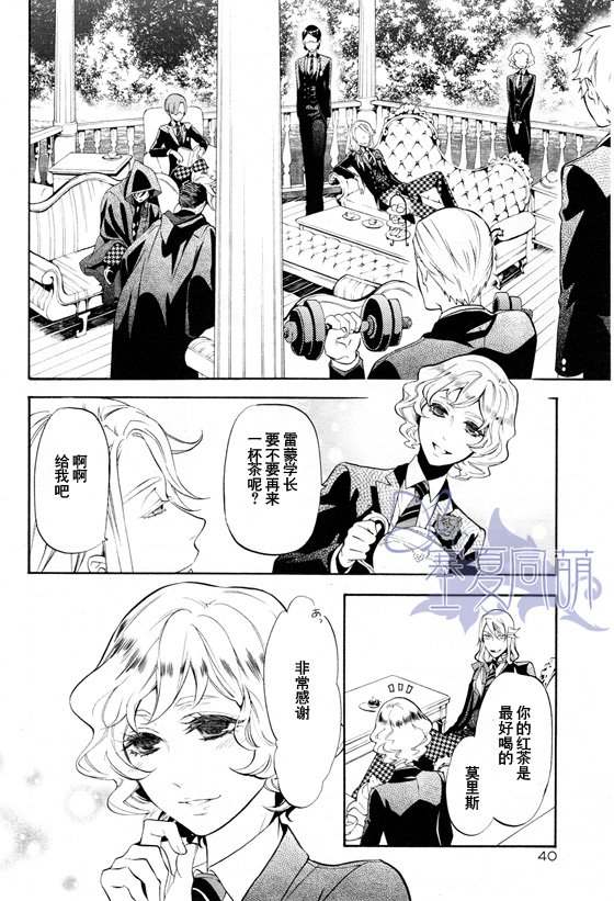 《黑执事》漫画最新章节第69话免费下拉式在线观看章节第【10】张图片