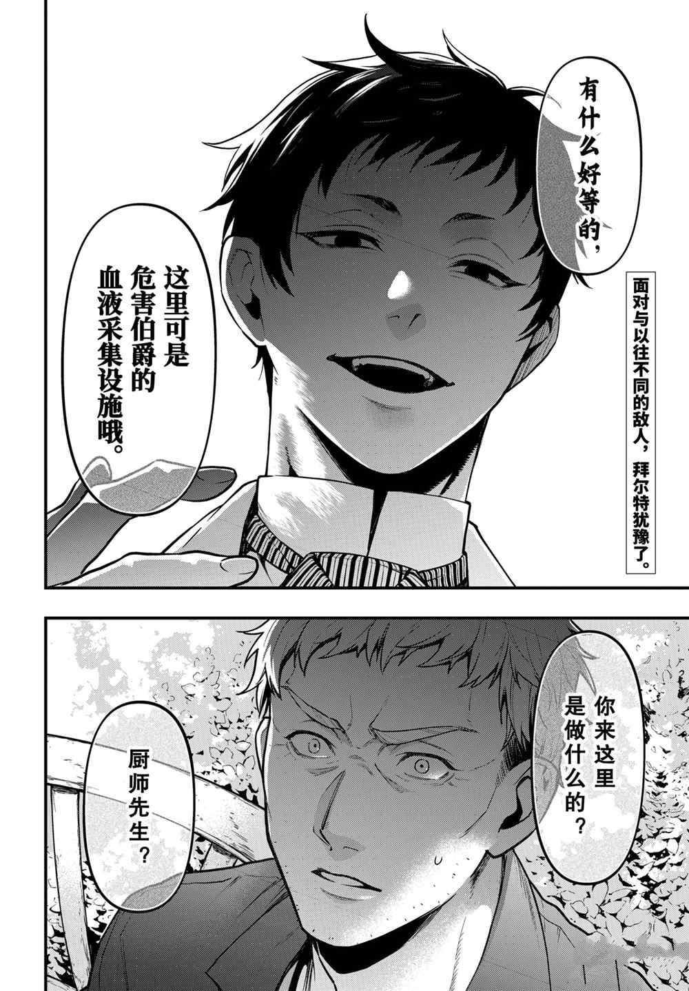 《黑执事》漫画最新章节第174话 试看版免费下拉式在线观看章节第【12】张图片