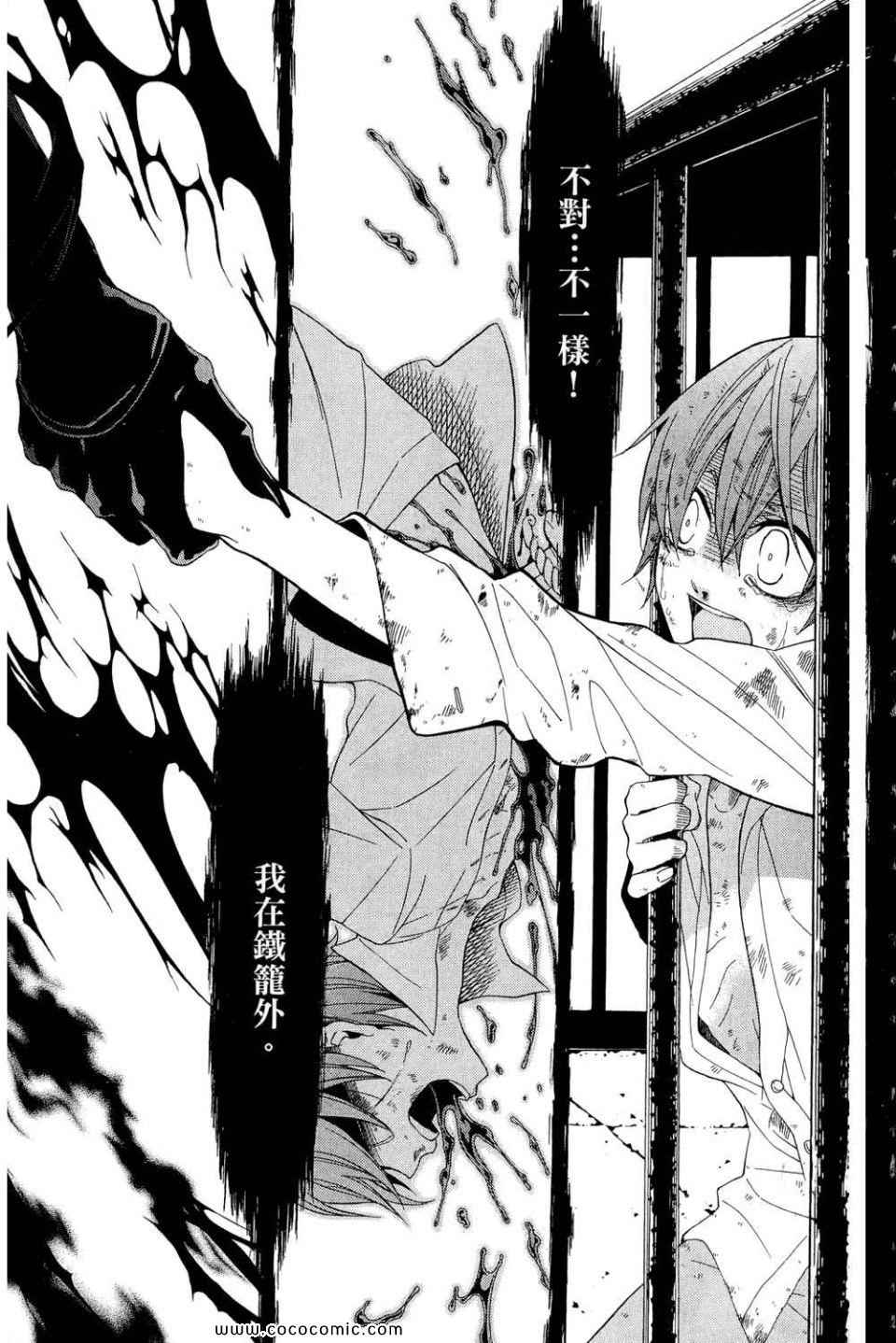 《黑执事》漫画最新章节第12卷免费下拉式在线观看章节第【63】张图片