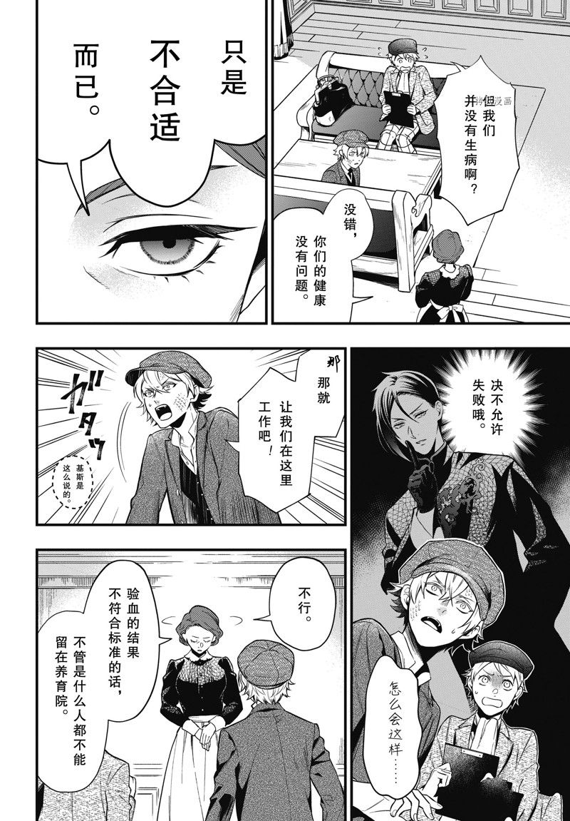 《黑执事》漫画最新章节第193话 试看版免费下拉式在线观看章节第【8】张图片