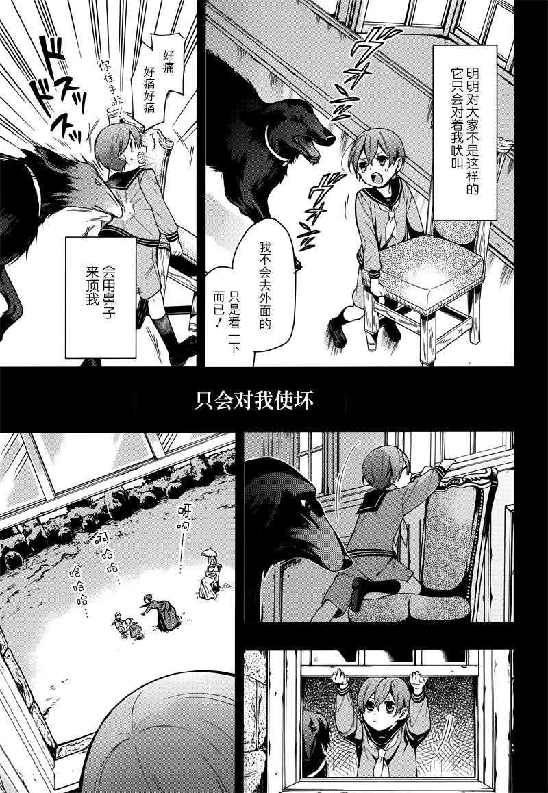 《黑执事》漫画最新章节第131话免费下拉式在线观看章节第【3】张图片