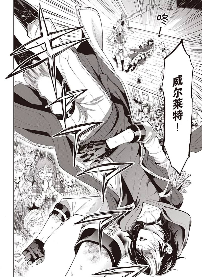 《黑执事》漫画最新章节第121话免费下拉式在线观看章节第【16】张图片