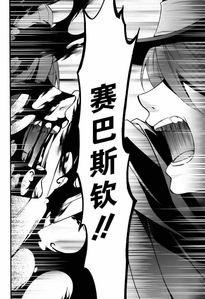 《黑执事》漫画最新章节第95话免费下拉式在线观看章节第【17】张图片