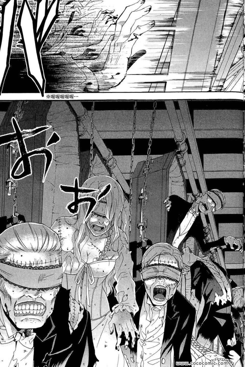 《黑执事》漫画最新章节第12卷免费下拉式在线观看章节第【45】张图片