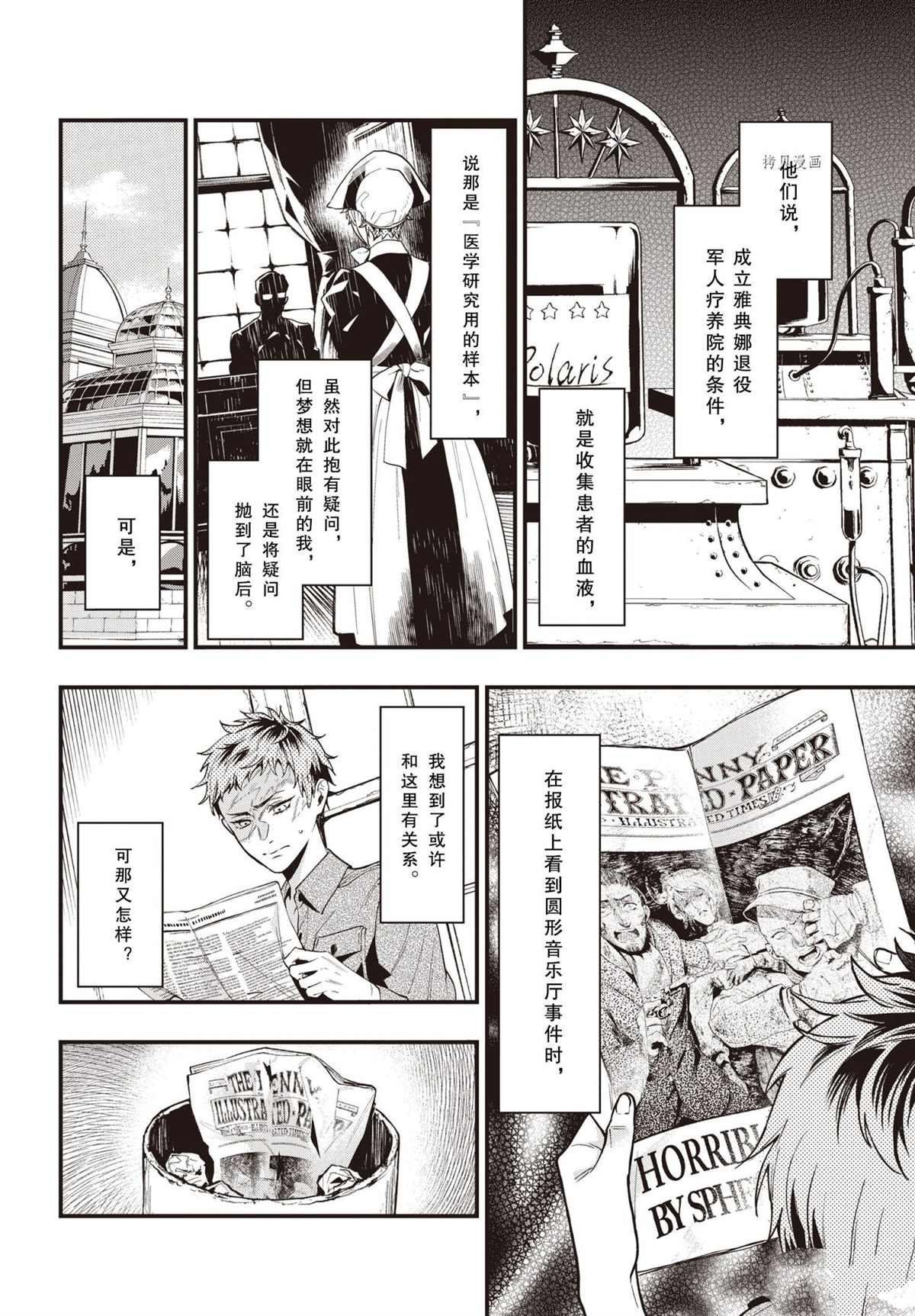 《黑执事》漫画最新章节第185话 试看版免费下拉式在线观看章节第【6】张图片