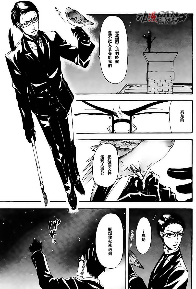 《黑执事》漫画最新章节第30话免费下拉式在线观看章节第【22】张图片