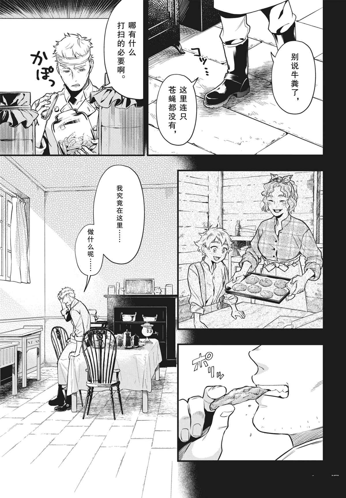 《黑执事》漫画最新章节第179话 试看版免费下拉式在线观看章节第【11】张图片
