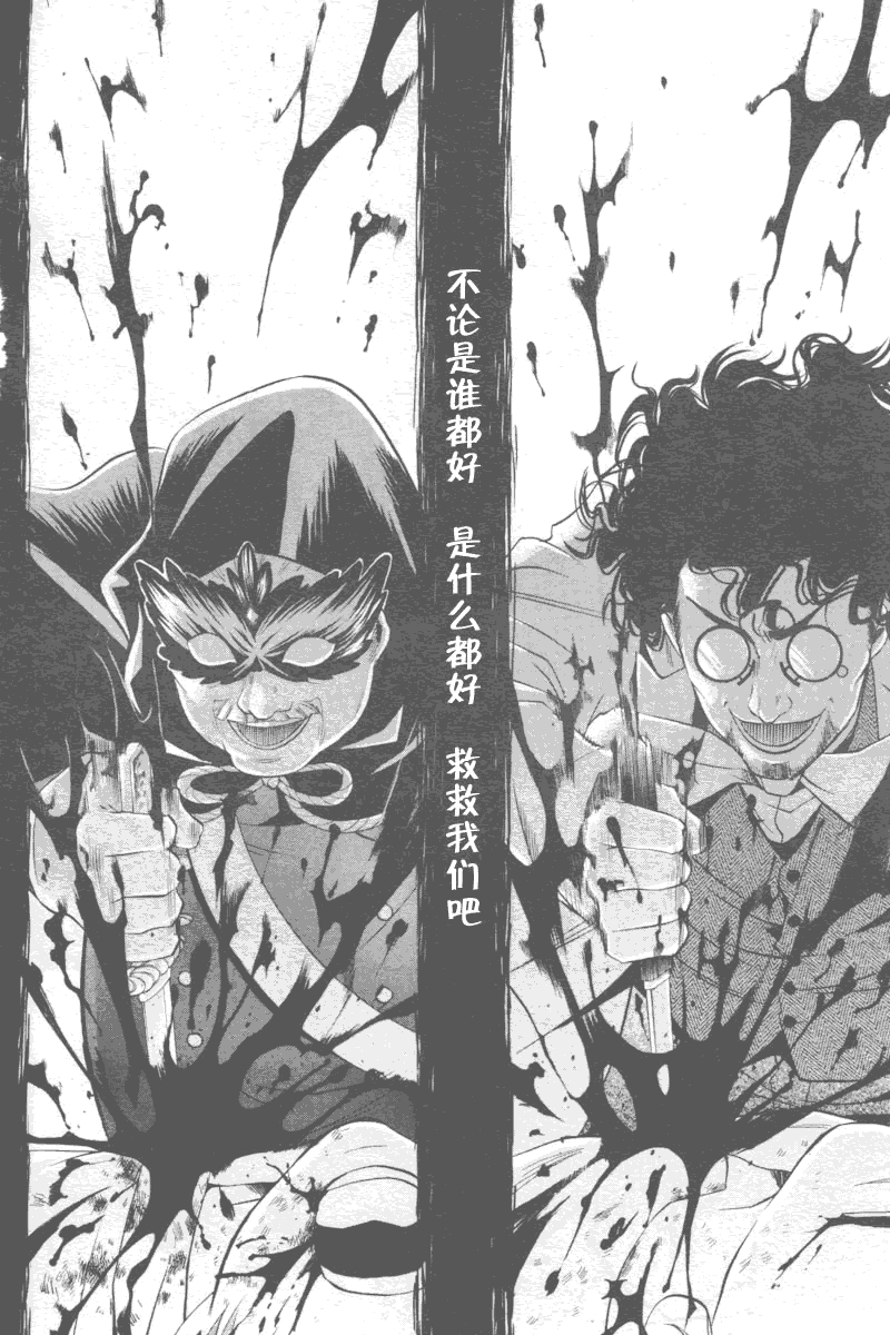 《黑执事》漫画最新章节第34话免费下拉式在线观看章节第【14】张图片