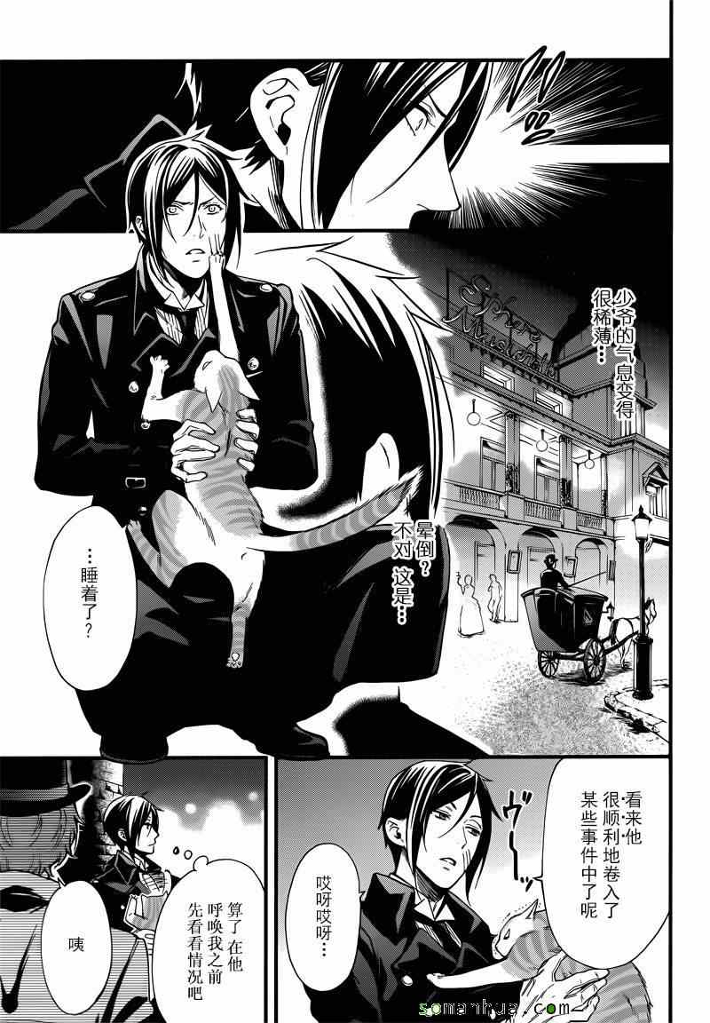 《黑执事》漫画最新章节第113话免费下拉式在线观看章节第【18】张图片