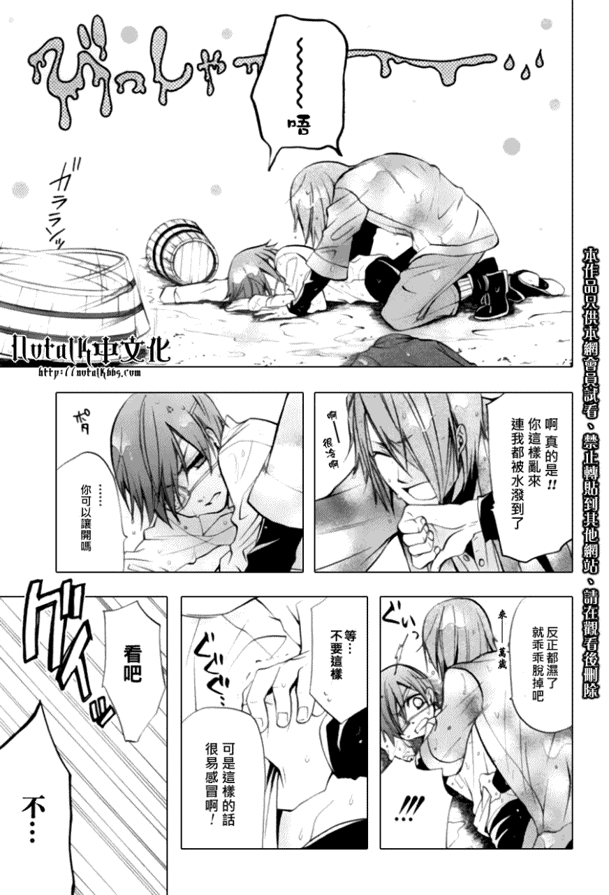 《黑执事》漫画最新章节第27话免费下拉式在线观看章节第【13】张图片