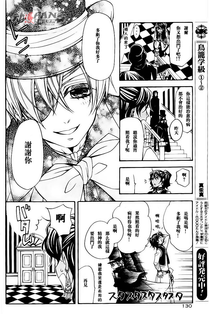 《黑执事》漫画最新章节第30话免费下拉式在线观看章节第【19】张图片