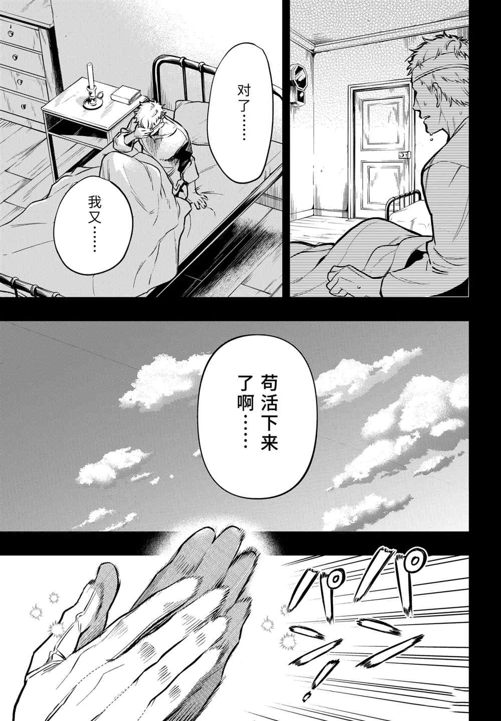 《黑执事》漫画最新章节第176话 试看版免费下拉式在线观看章节第【3】张图片