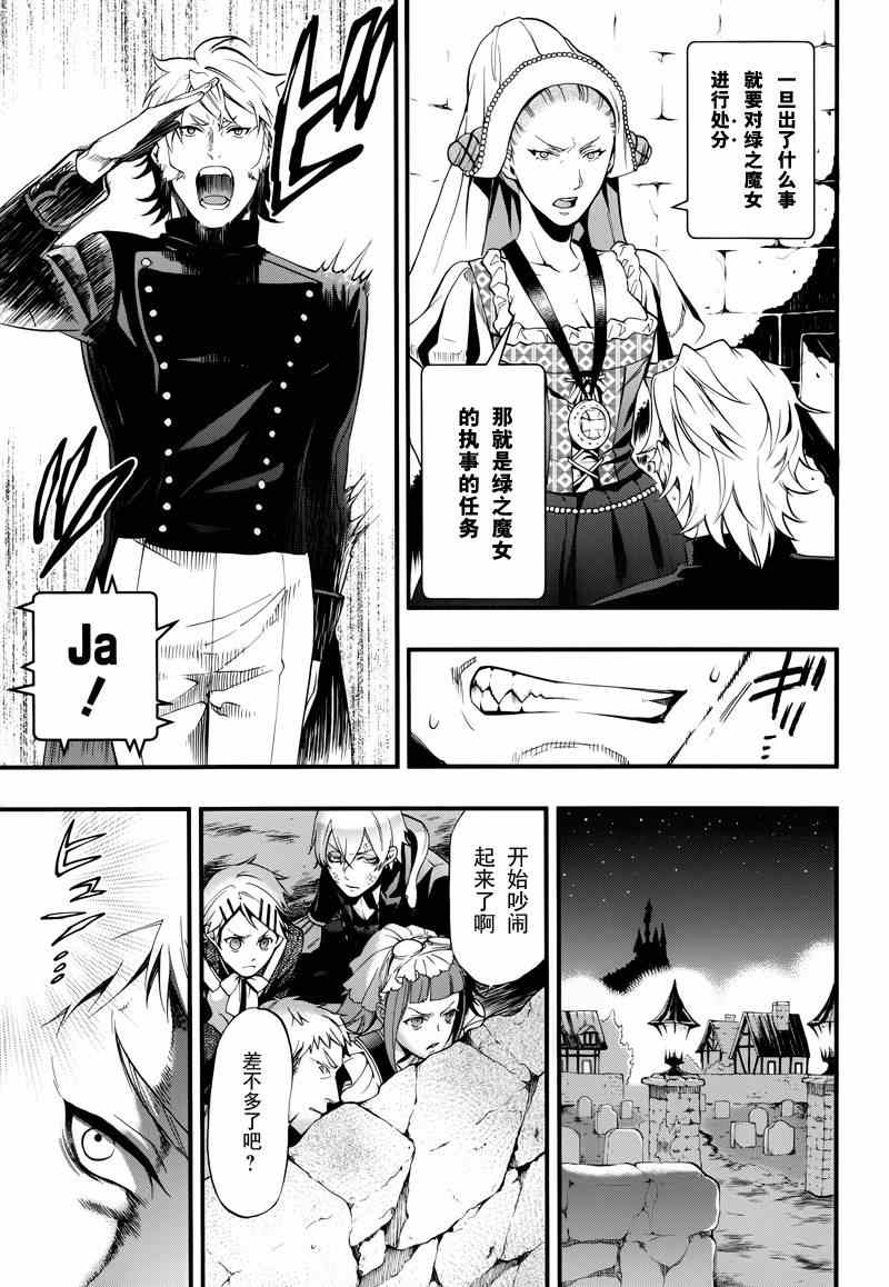 《黑执事》漫画最新章节第98话免费下拉式在线观看章节第【19】张图片