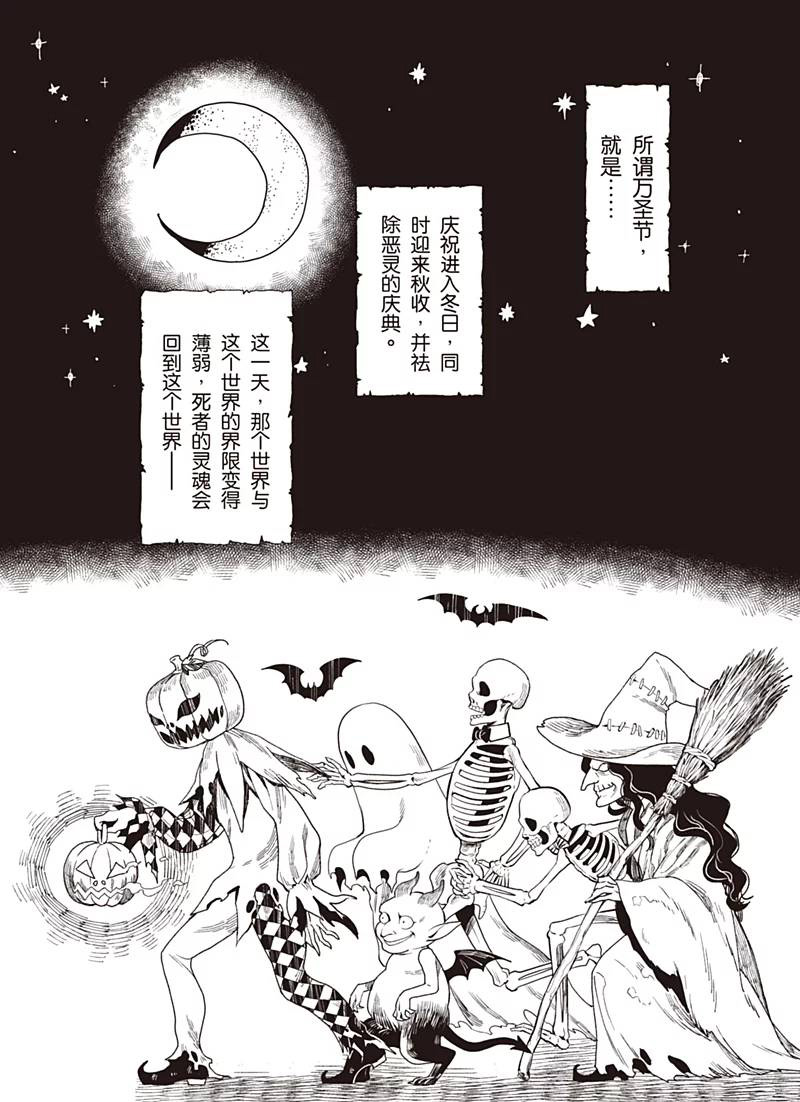 《黑执事》漫画最新章节第120话免费下拉式在线观看章节第【5】张图片