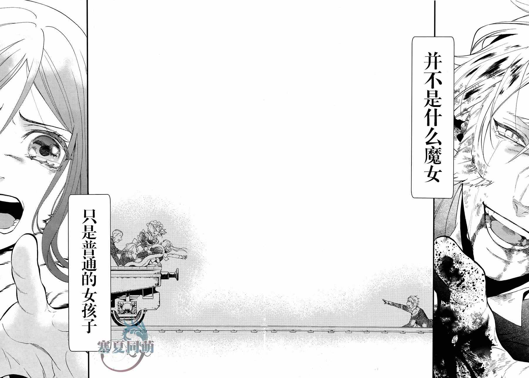 《黑执事》漫画最新章节第103话免费下拉式在线观看章节第【33】张图片