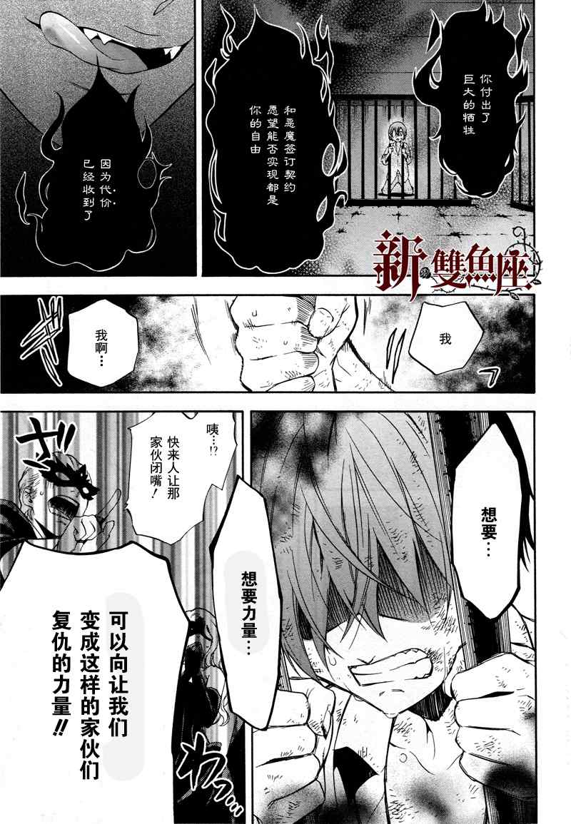 《黑执事》漫画最新章节第62话免费下拉式在线观看章节第【3】张图片