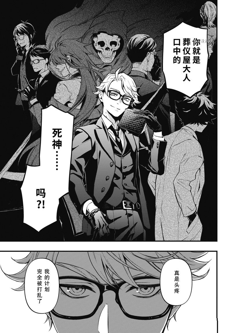 《黑执事》漫画最新章节第191话 试看版免费下拉式在线观看章节第【3】张图片