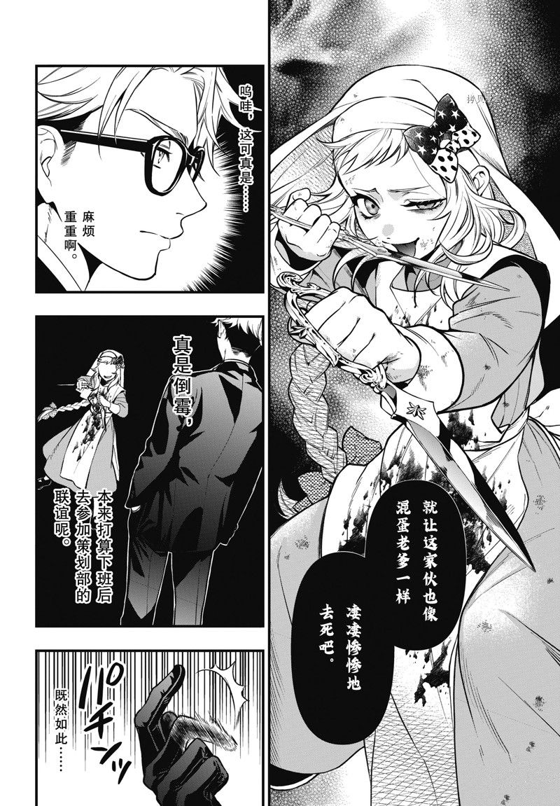 《黑执事》漫画最新章节第191话 试看版免费下拉式在线观看章节第【10】张图片