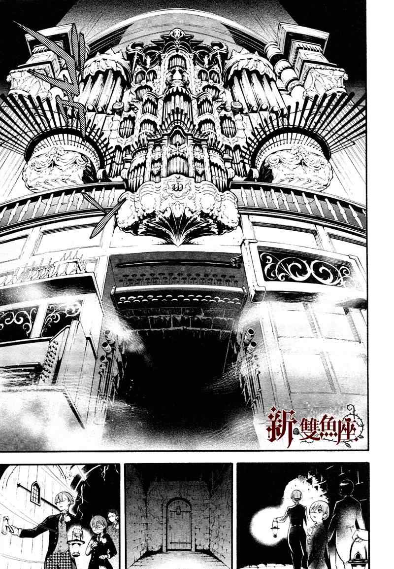 《黑执事》漫画最新章节第81话免费下拉式在线观看章节第【22】张图片