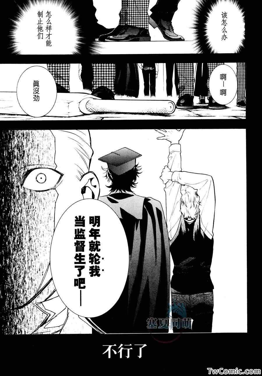 《黑执事》漫画最新章节第83话免费下拉式在线观看章节第【25】张图片