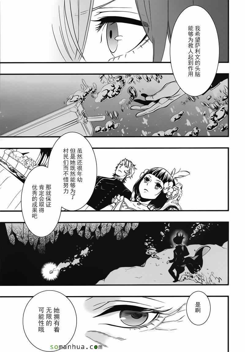 《黑执事》漫画最新章节第108话免费下拉式在线观看章节第【17】张图片