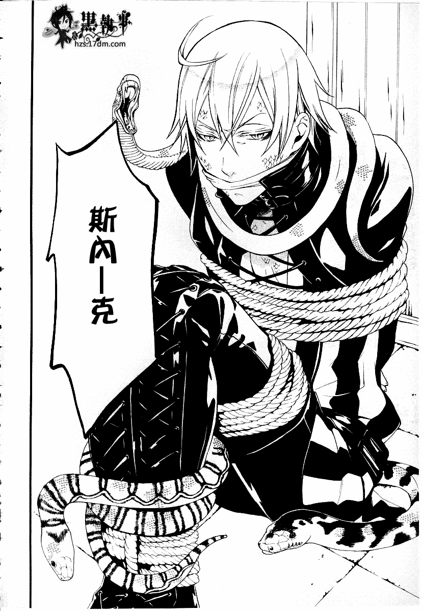 《黑执事》漫画最新章节第50话免费下拉式在线观看章节第【7】张图片