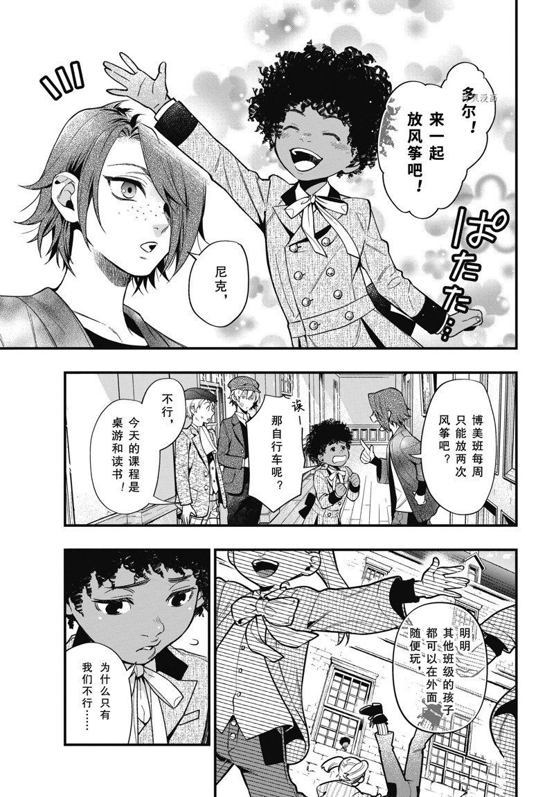 《黑执事》漫画最新章节第194话 试看版免费下拉式在线观看章节第【9】张图片