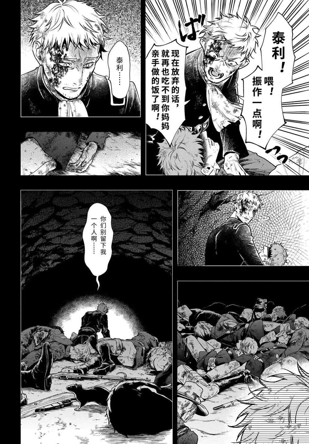 《黑执事》漫画最新章节第177话 试看版免费下拉式在线观看章节第【4】张图片