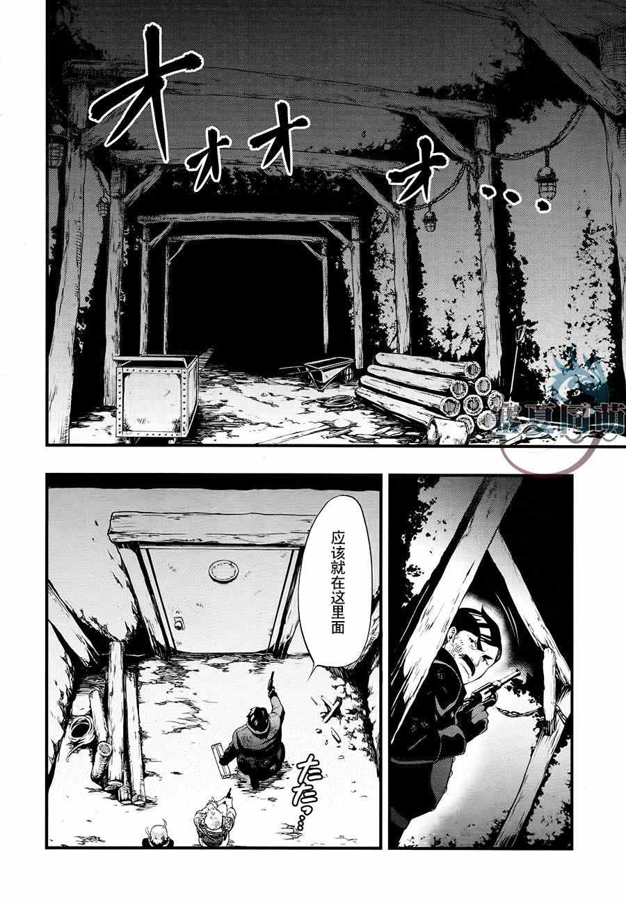 《黑执事》漫画最新章节第103话免费下拉式在线观看章节第【12】张图片