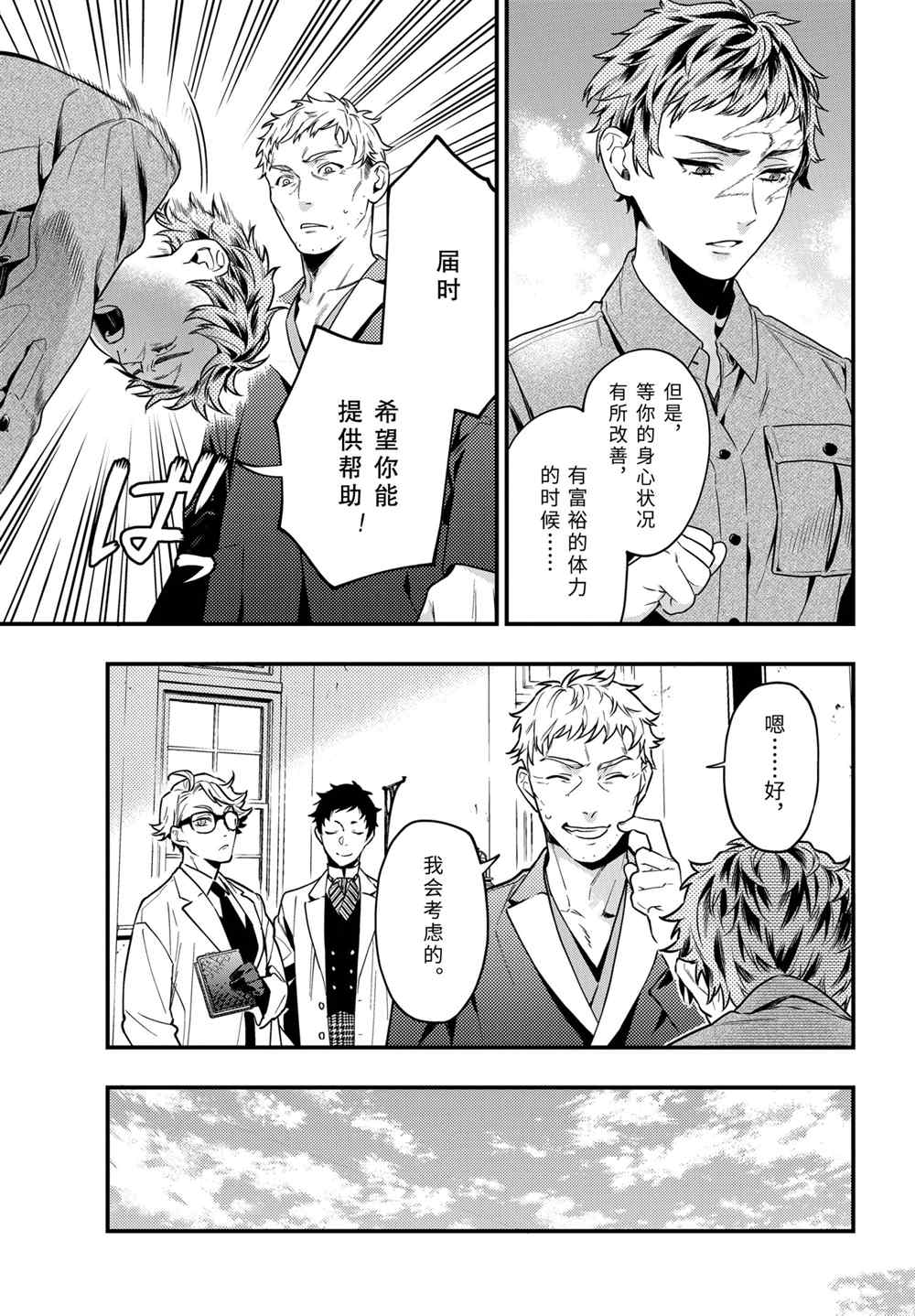 《黑执事》漫画最新章节第174话 试看版免费下拉式在线观看章节第【9】张图片